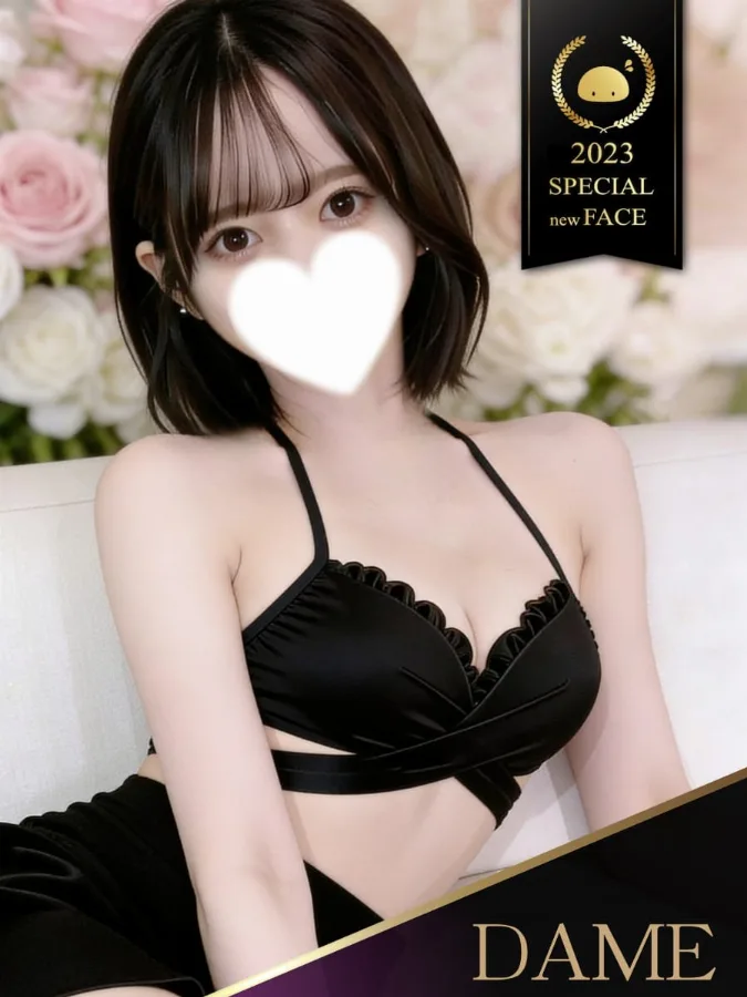 えま♡最高パーフェクト