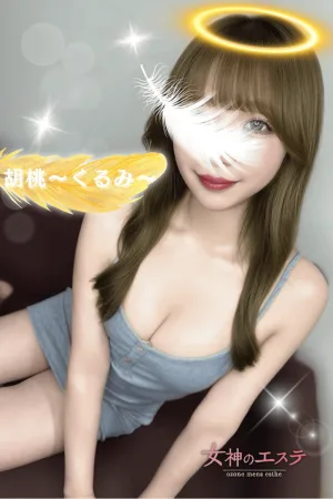 胡桃〜くるみ〜