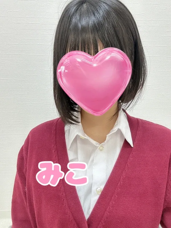 みこちゃん
