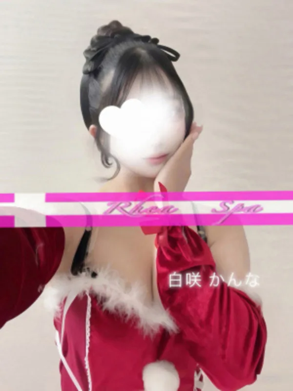白咲かんな