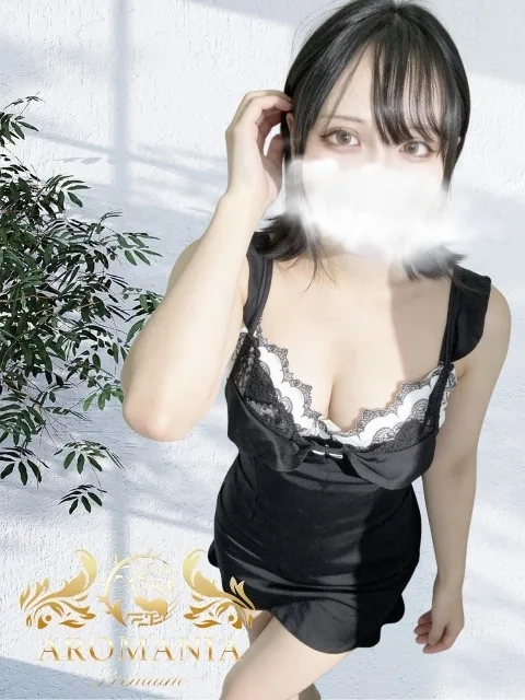 るん