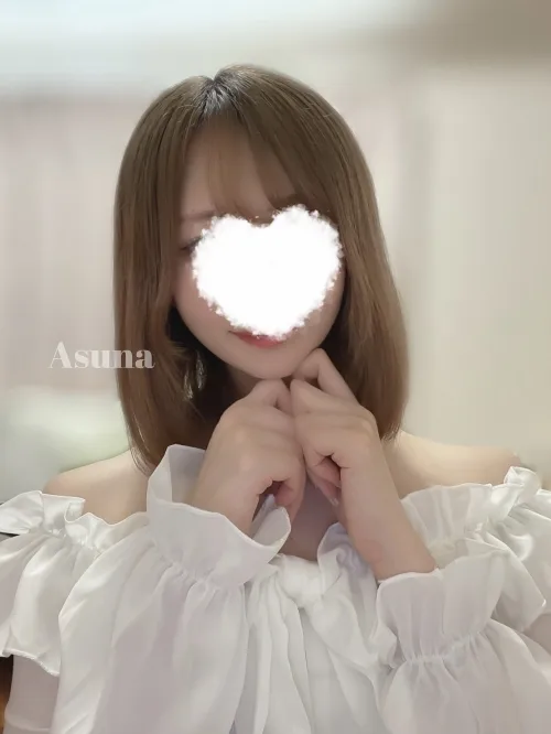 あすな