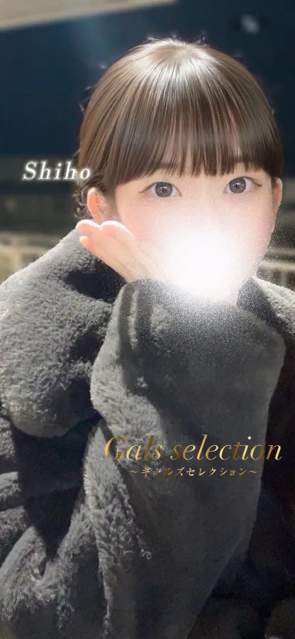 シホ