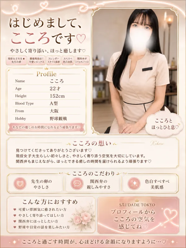 こころ