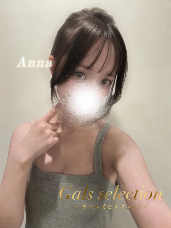 アンナ