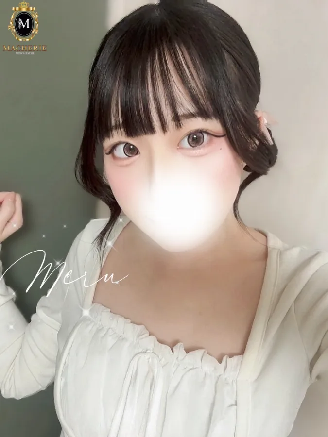 める