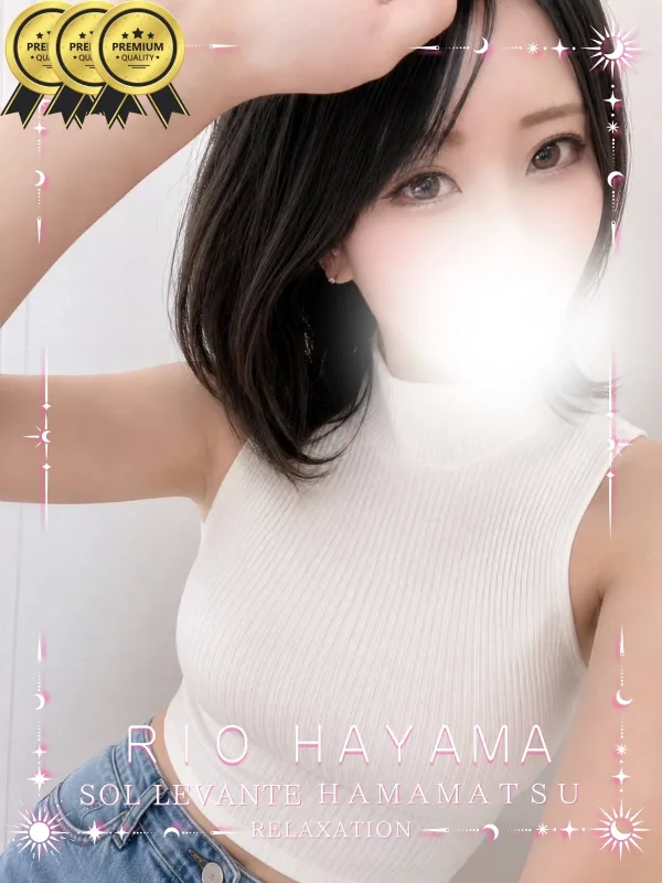◎葉山 りお