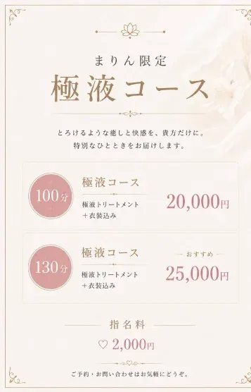 鞠 まりん