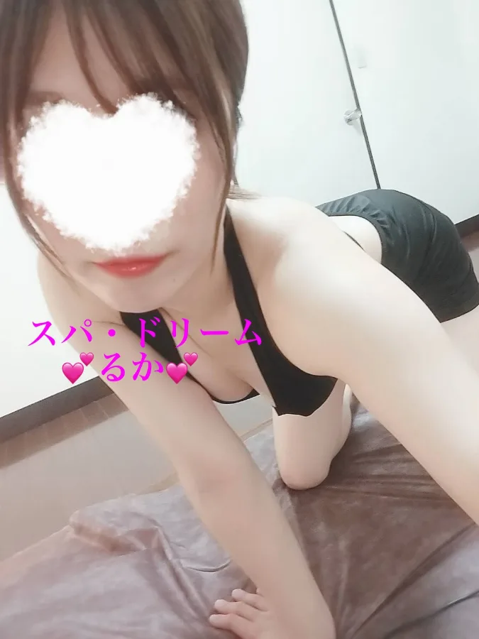るか