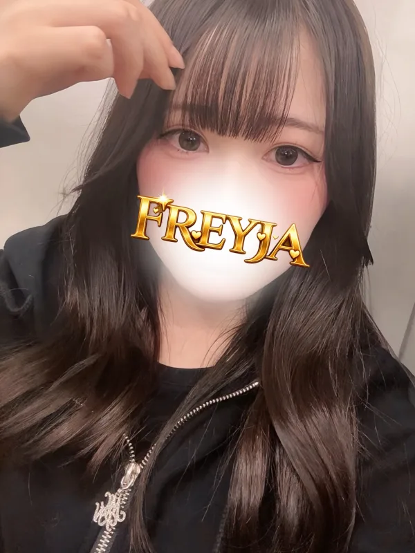 はるか