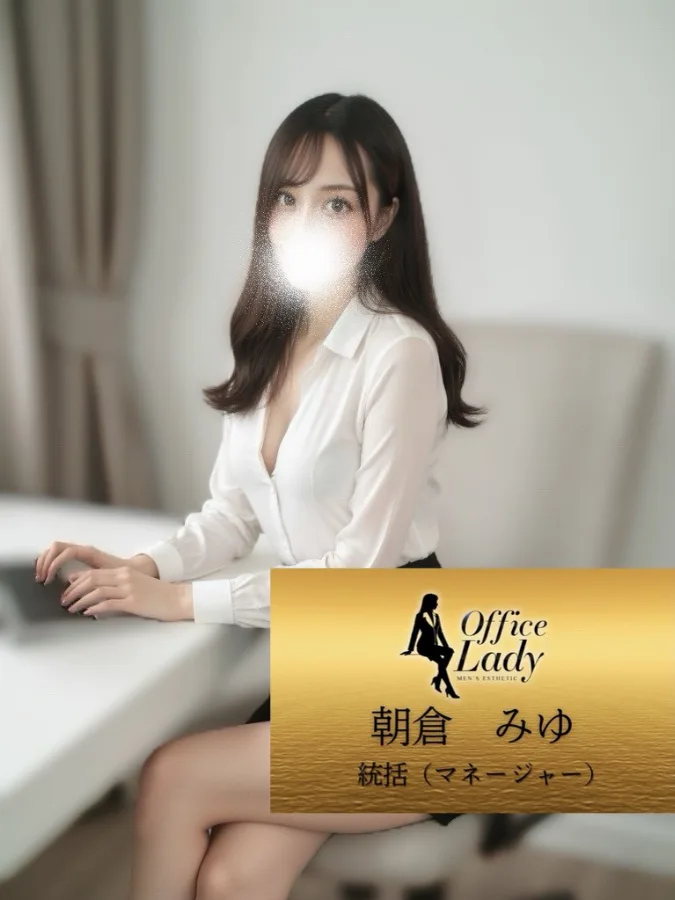 朝倉みゆ