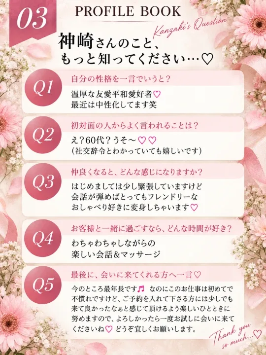 神崎/Kanzaki