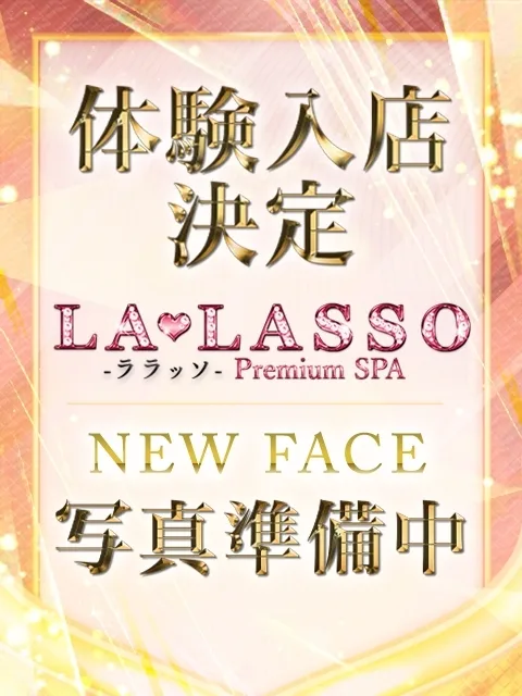 体験予定