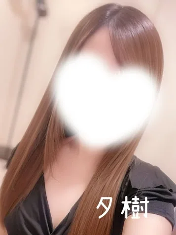 夕樹セラピスト