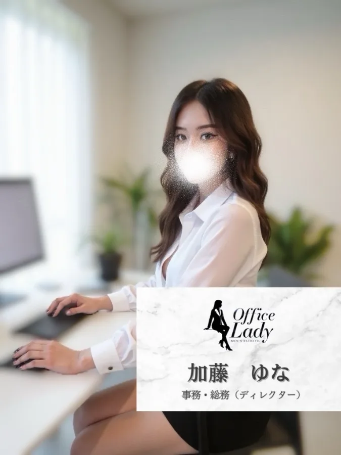 加藤ゆな