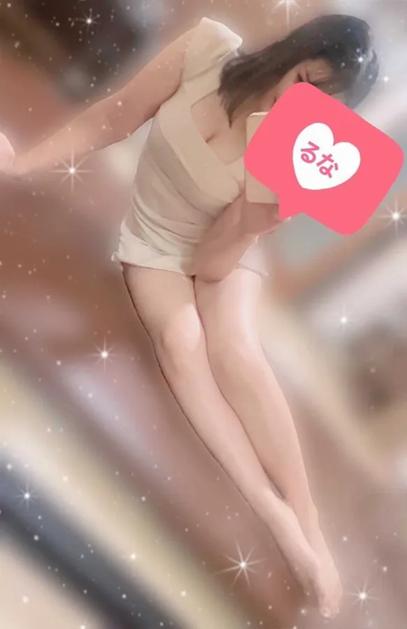 るな