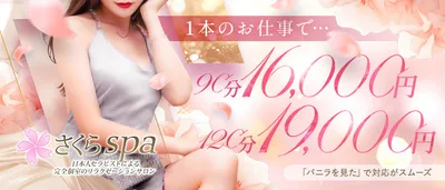 セラピスト大募集中です！