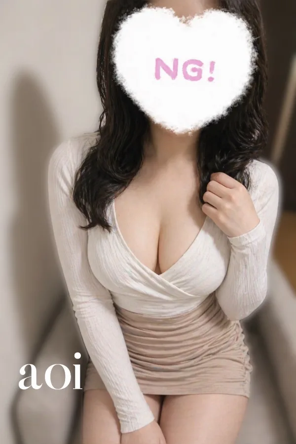 あおい