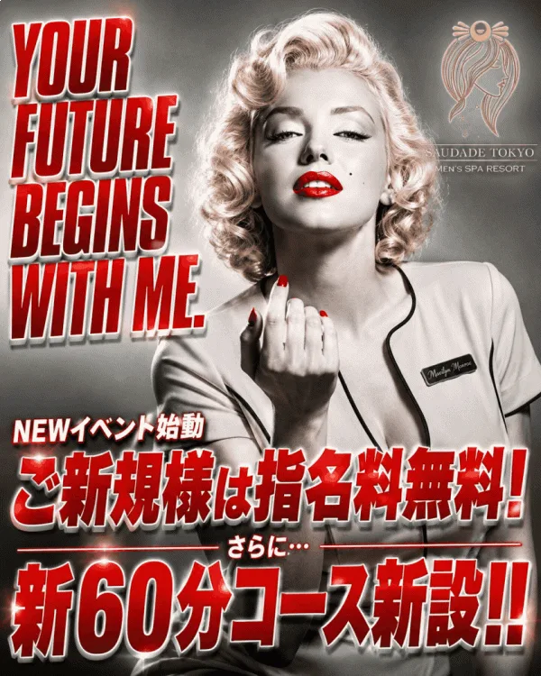 ご新規様イベント