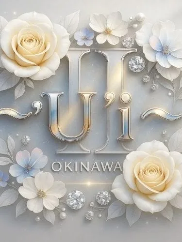 沖縄那覇メンズエステ〜U’i〜 (-)