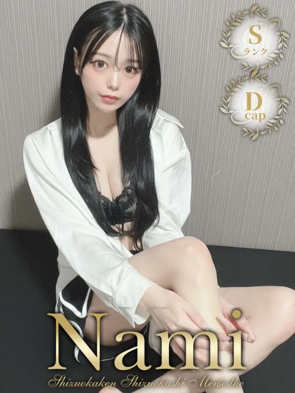 超S級セラピ☆えいみ