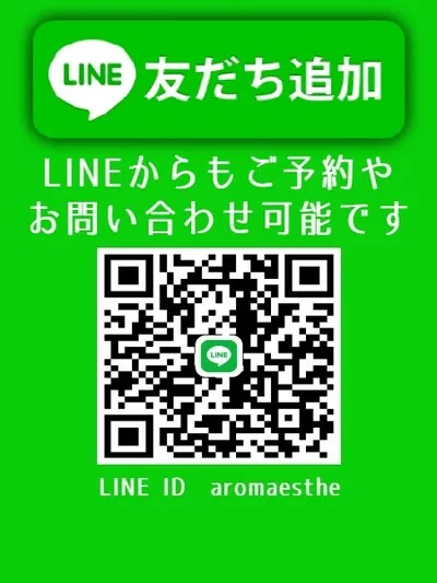 LINEお問合せ