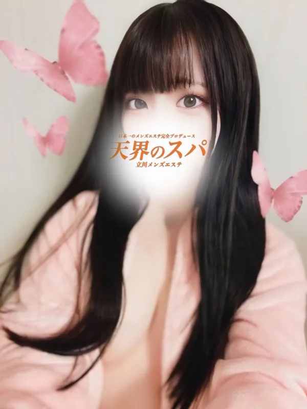 はるか