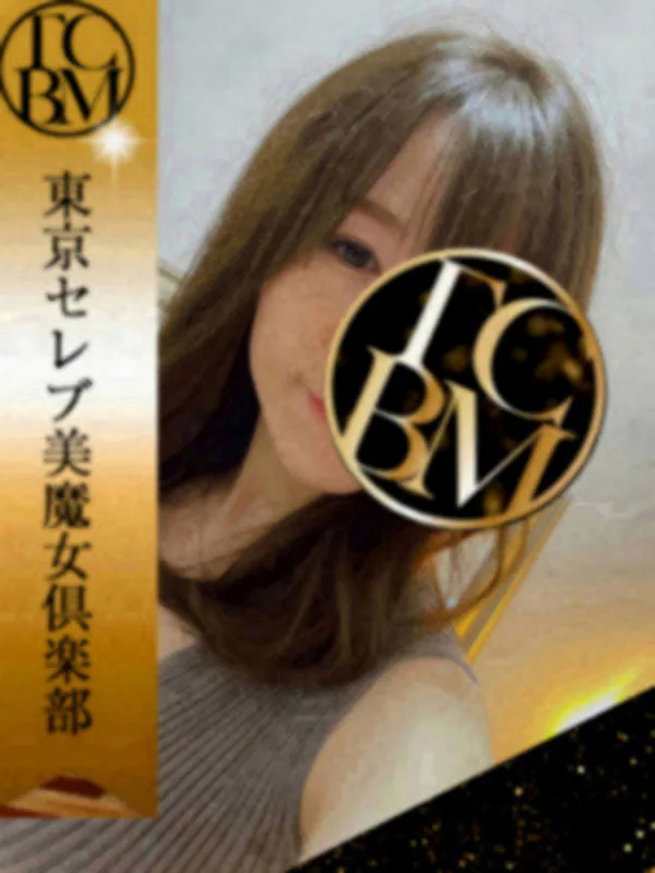 一ノ瀬 ゆきの