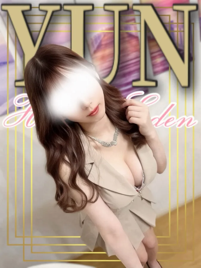 ゆん