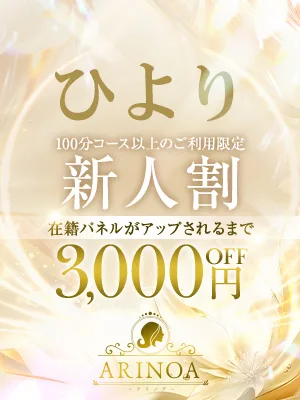 ひより