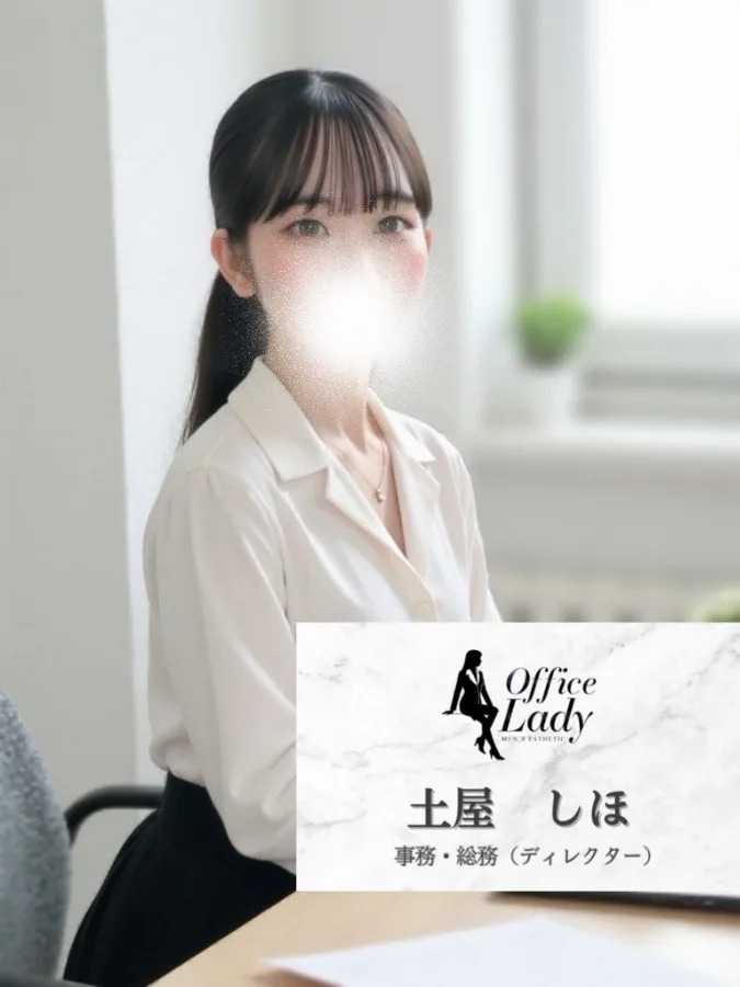 土屋しほ