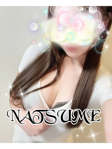 夏目