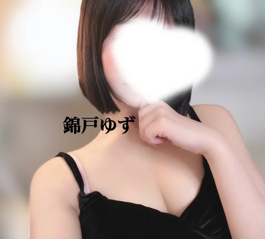 錦戸ゆず