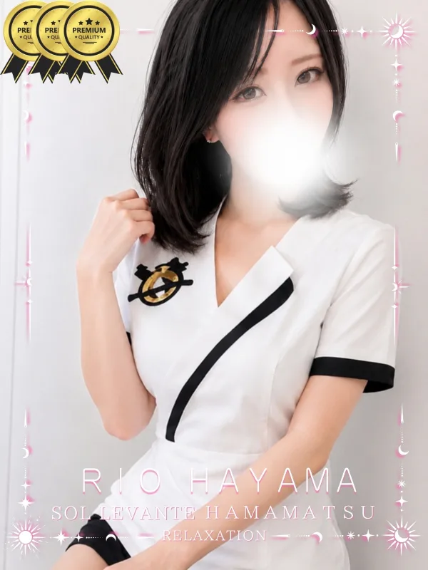 ◎葉山 りお
