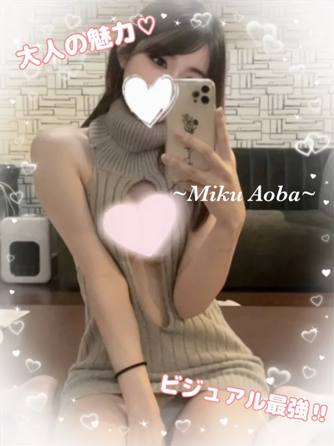 青葉 みく
