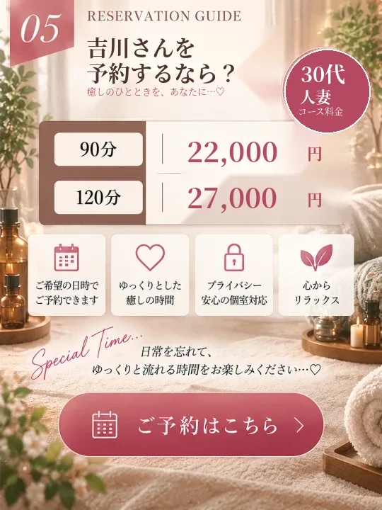 吉川/Yoshikawa