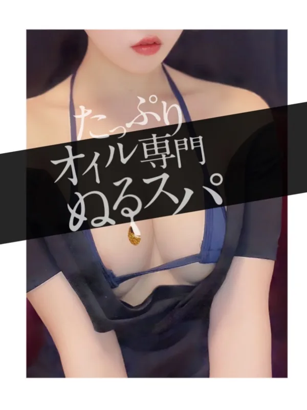 なつめ