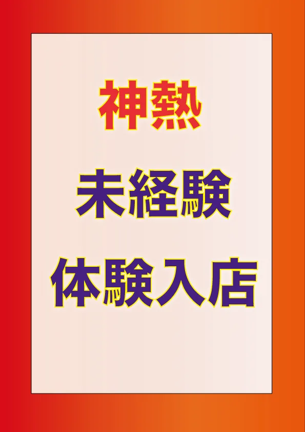 沢村みるく