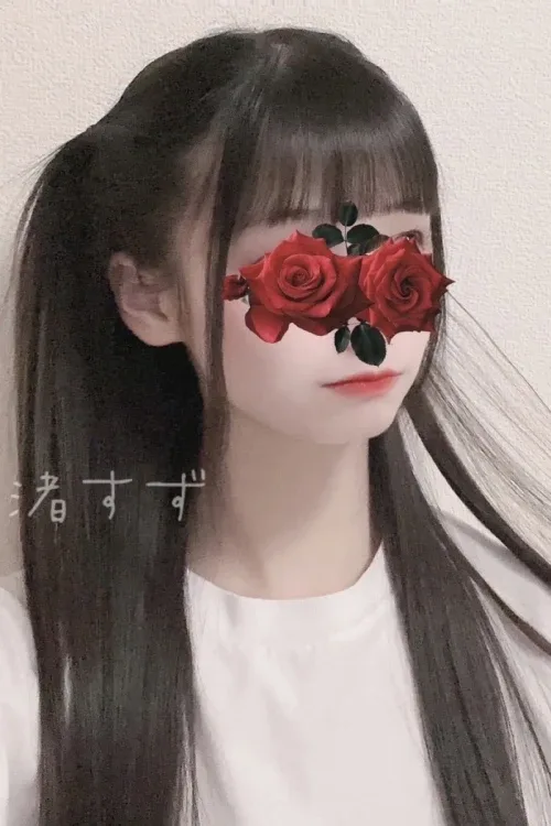 渚すず