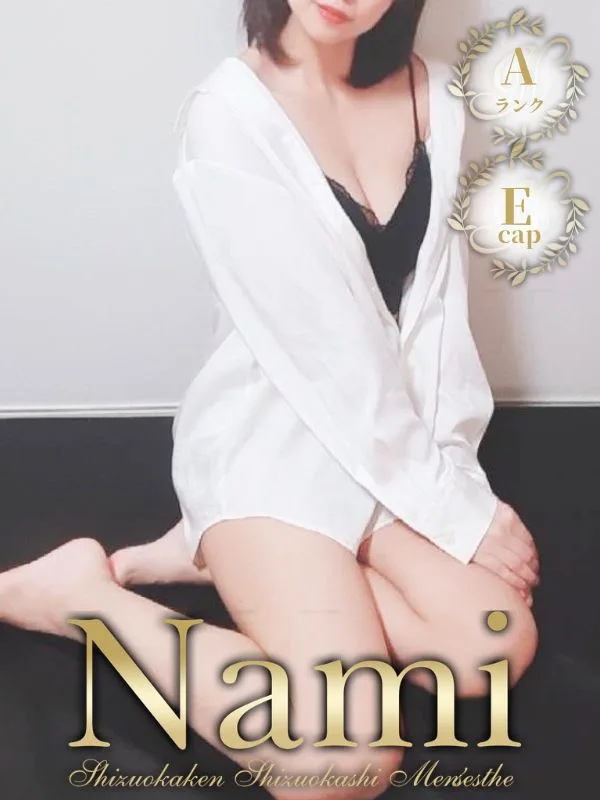 しずか