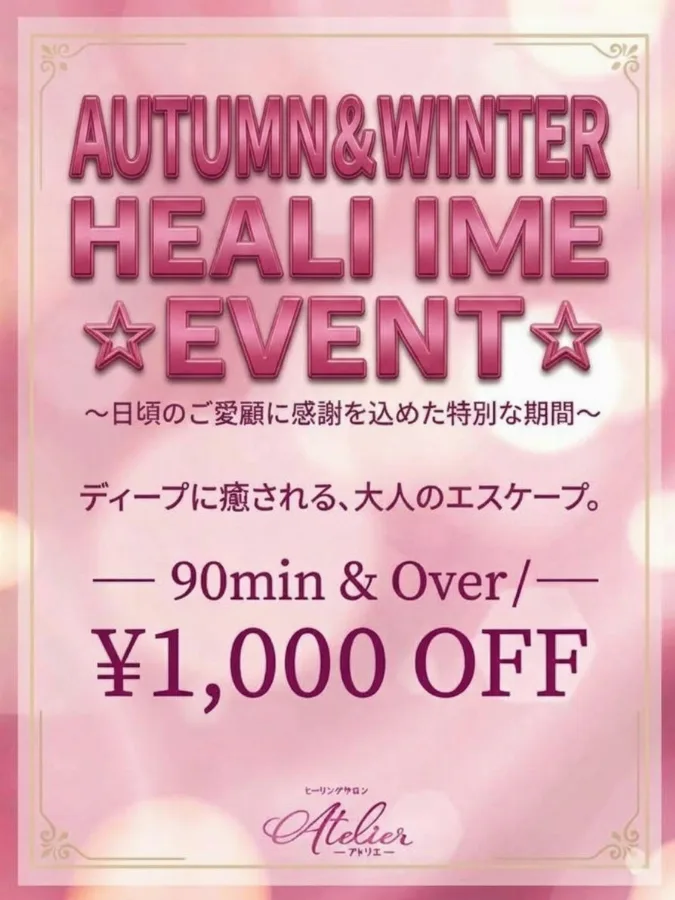 【LUXURY☆ESCAPE】EVENT開催