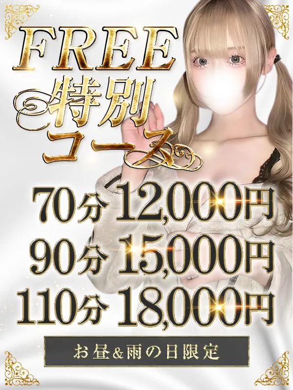超お得なイベント情報