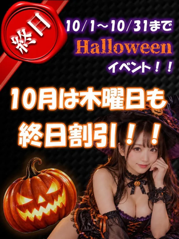 Halloween！