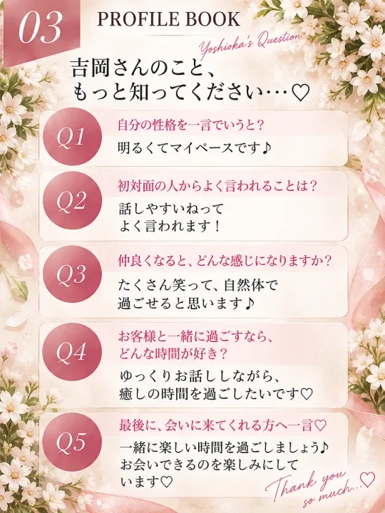 吉岡/Yoshioka