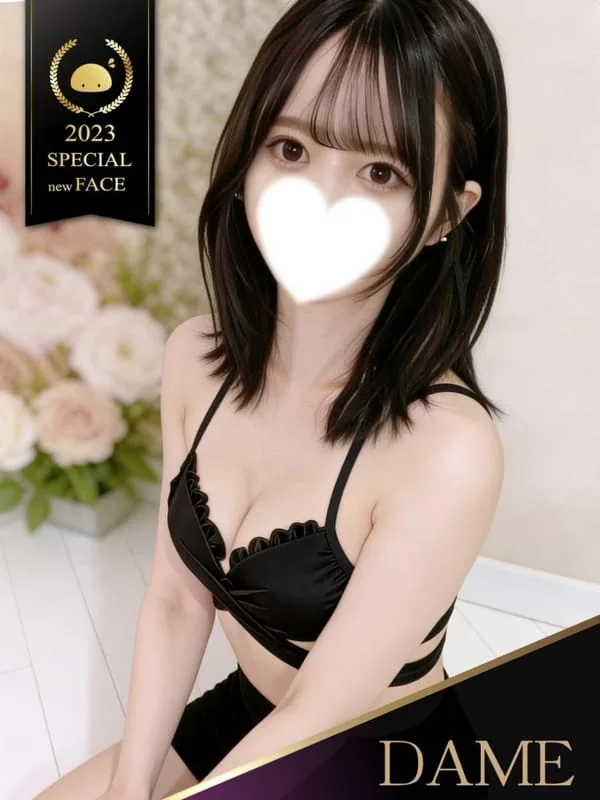 えま♡最高パーフェクト