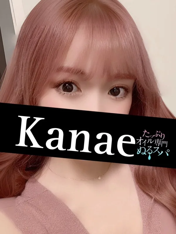 かなえ
