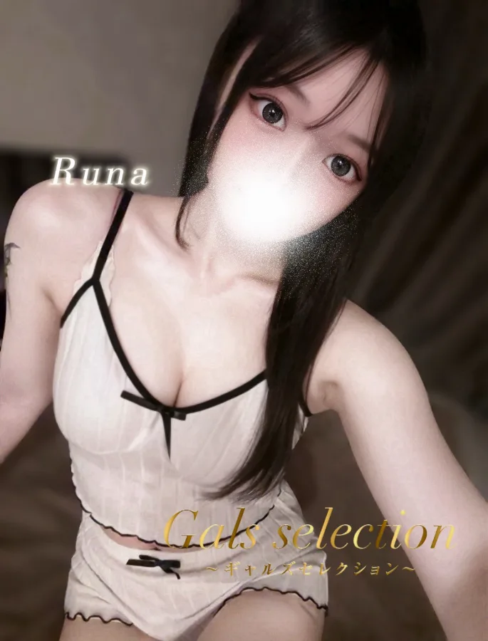 ルナ