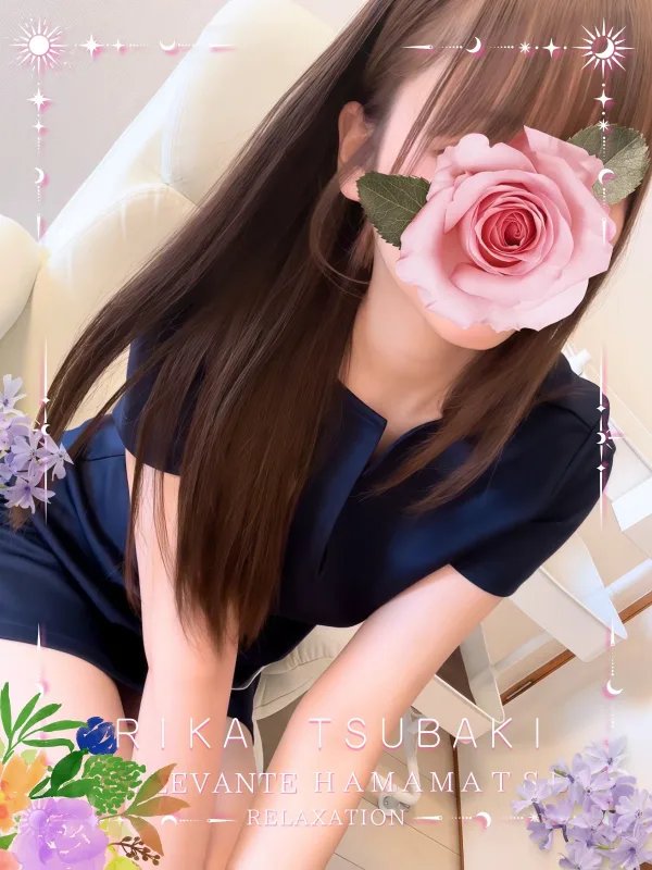 ◎椿 りか
