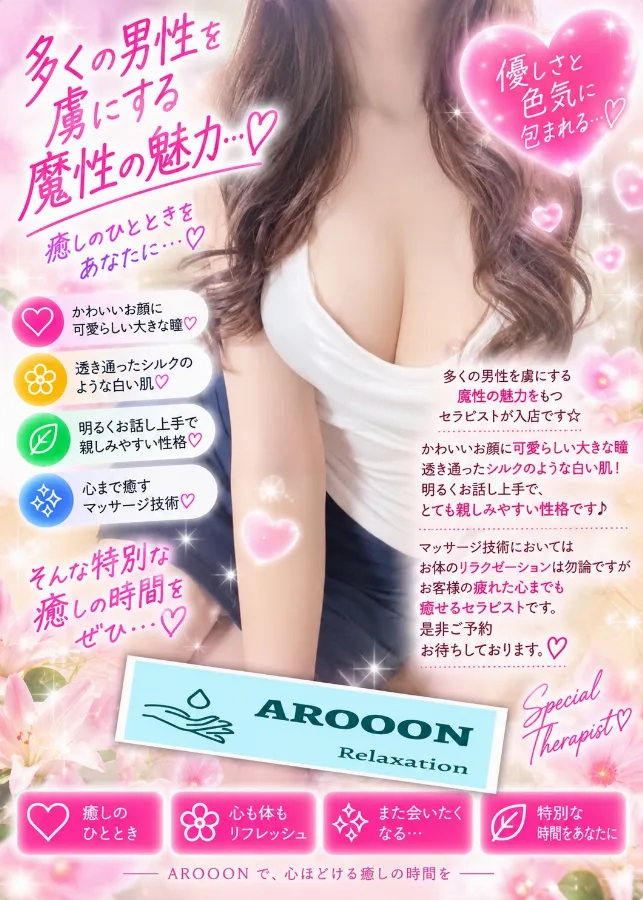 あゆみ