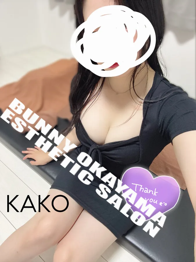 かこ